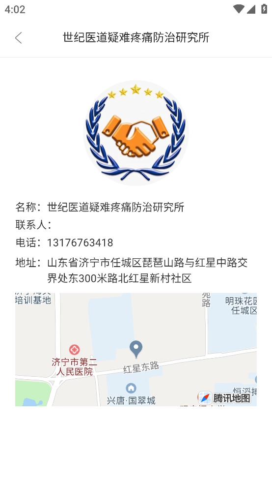 世纪医养公社安卓免费版图3