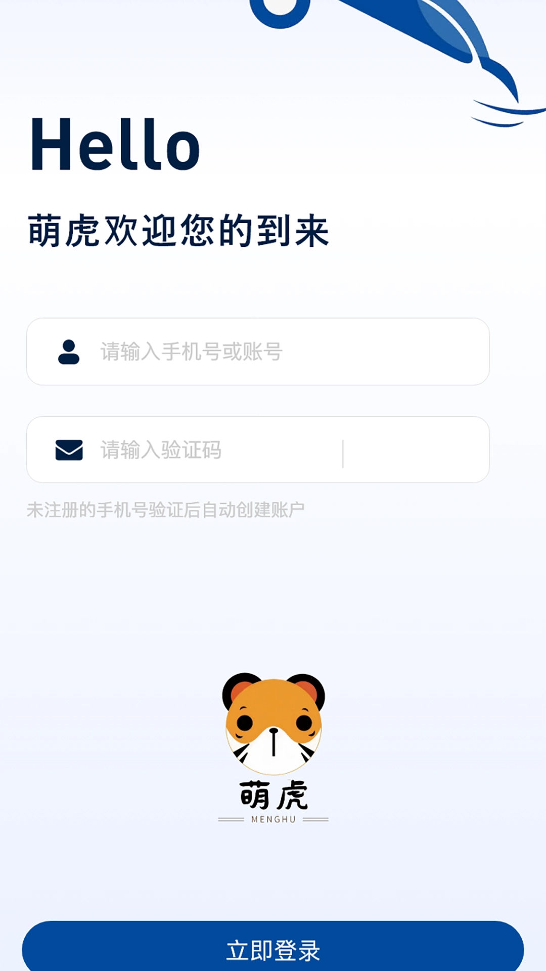 萌虎洗车最新免费版图3