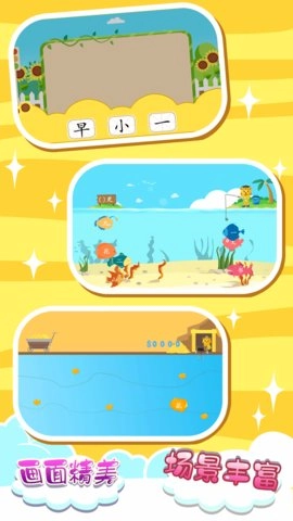 宝宝学习汉字通用版图1