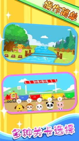 宝宝学习汉字通用版图2