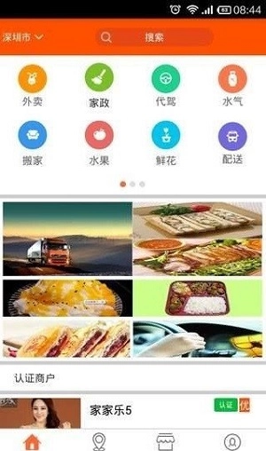 上门汇最新版图2