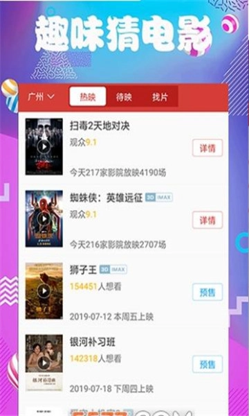 多多影视安卓免费版图1
