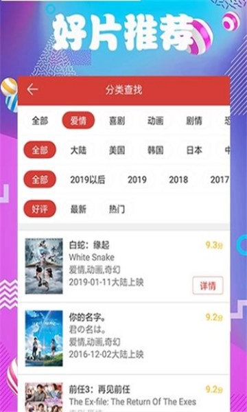 多多影视安卓免费版图2