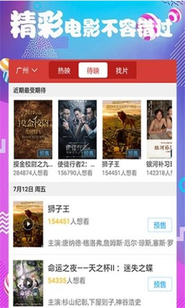 多多影视安卓免费版图3
