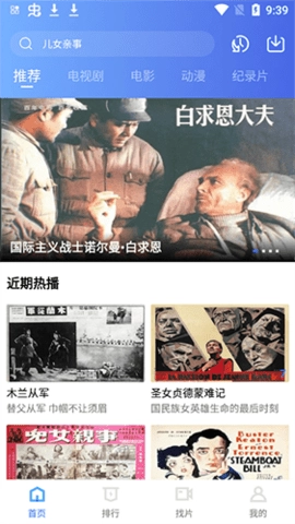 追风影视手机免费版图2