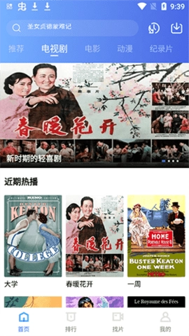 追风影视手机免费版图3