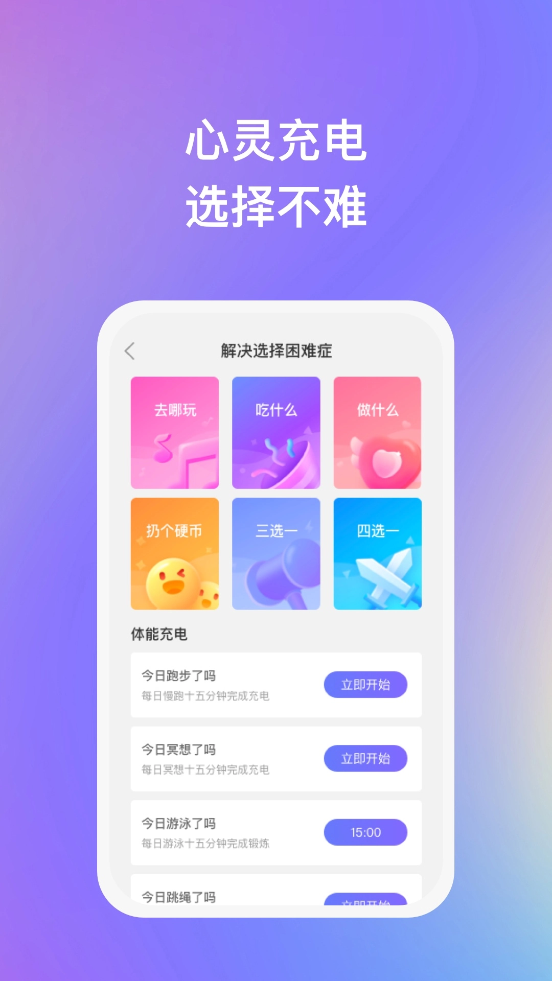 妙优充免费原版图1