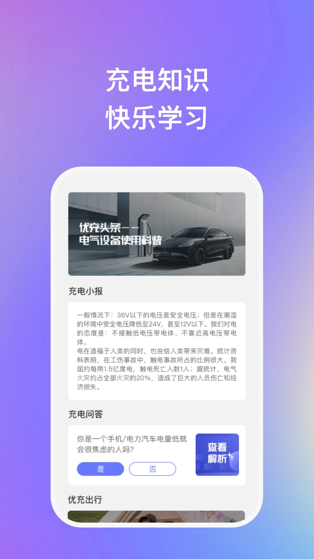 妙优充免费原版图3