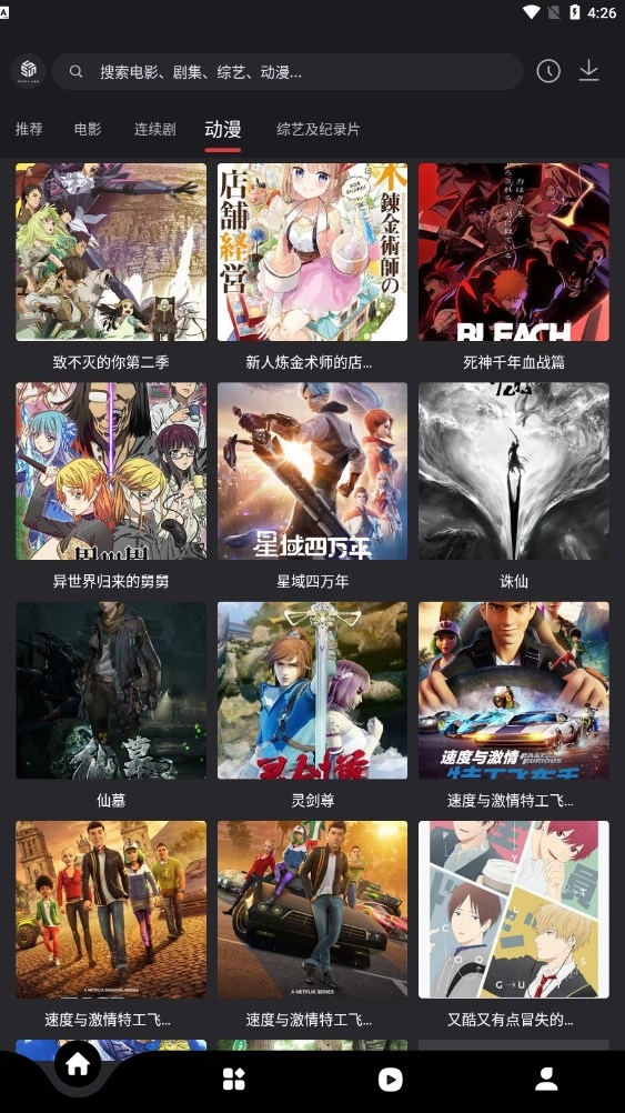 555看电影无广告版图4