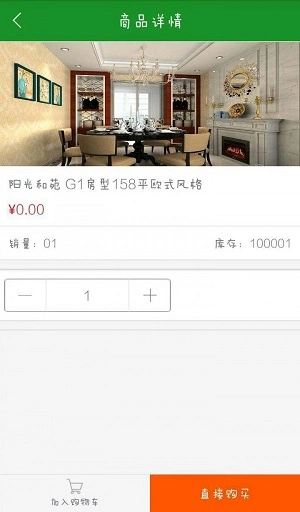 阳光和苑原版图1