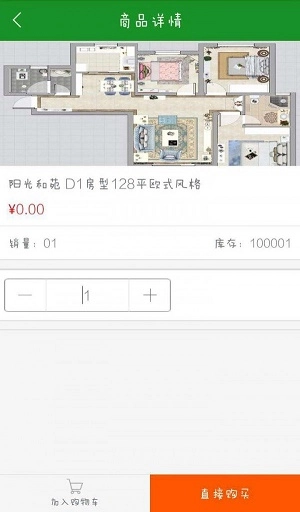 阳光和苑原版图2