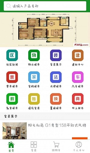 阳光和苑原版图3