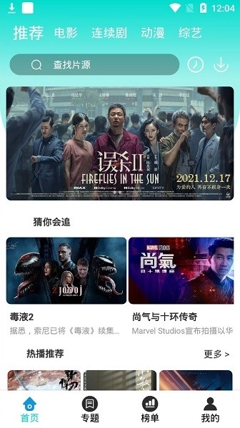 125影视免费原版图2