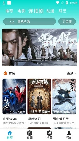 125影视免费原版图3