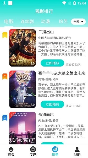 125影视免费原版图4