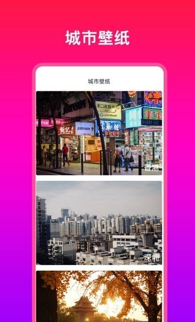 多多壁纸大全原版图1