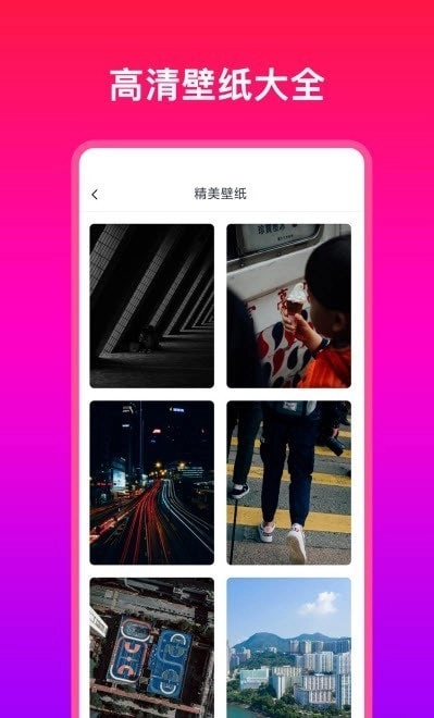 多多壁纸大全原版图2