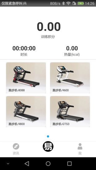 易跑手机最新版图1