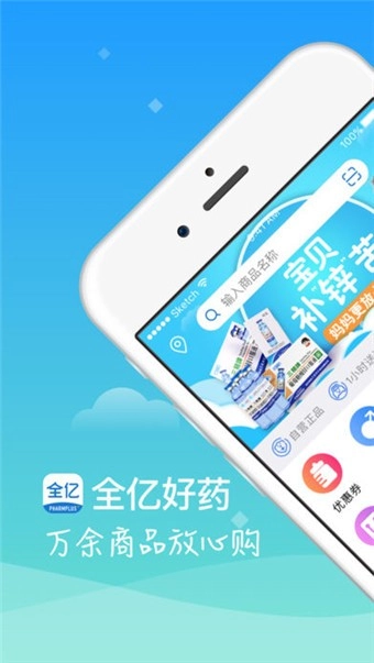 全亿好药直装版图1