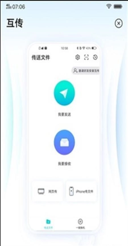新功能演示手机免费版图1