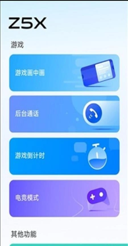 新功能演示手机免费版图2