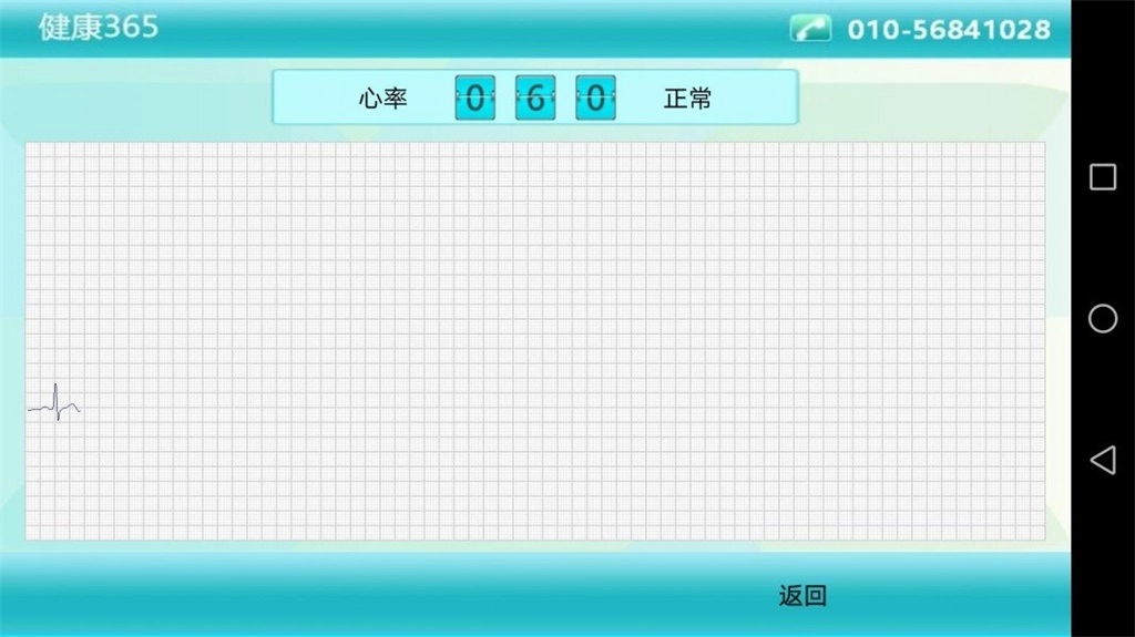 中科康馨健康365手机版图2