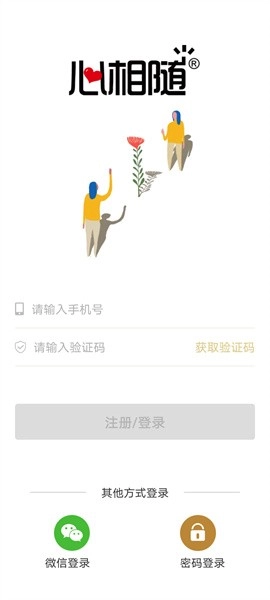 心相随健康管理最新版图3