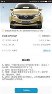 乐呔出行通用版图1