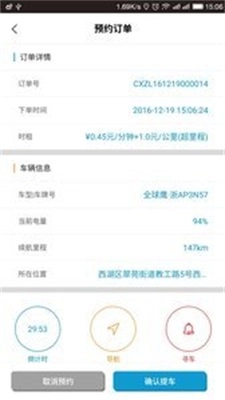 乐呔出行通用版图2