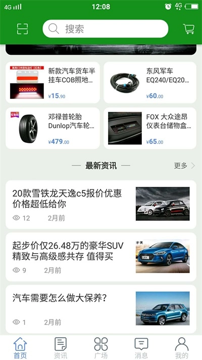 EV车源手机最新版图2
