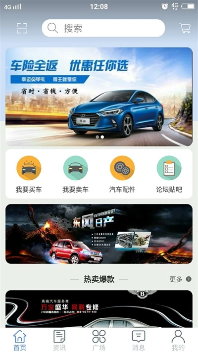 EV车源手机最新版图3