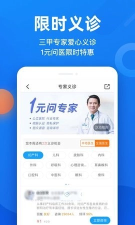微脉最新版下载