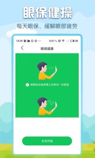 悟空天气原版图1