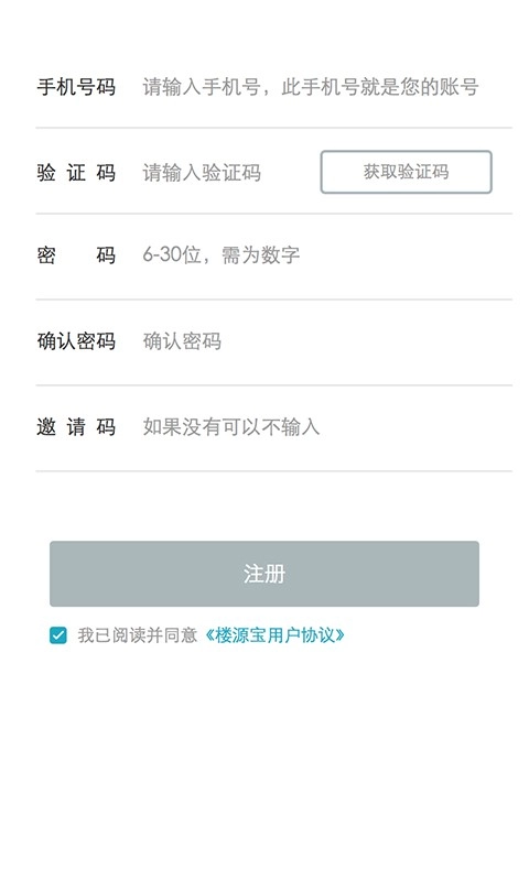 楼源宝免费原版图2