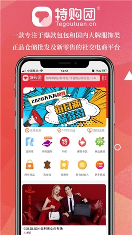 购特团最新版图1