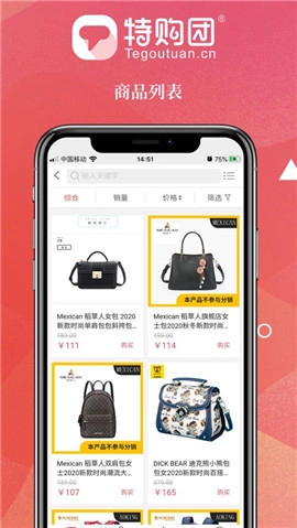 购特团最新版图2