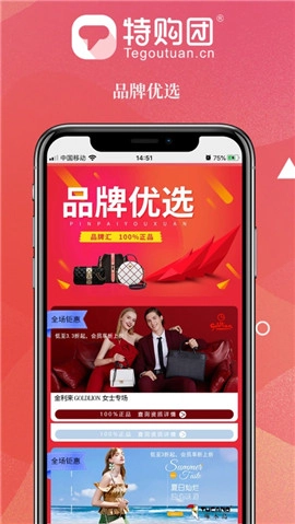 购特团最新版图3