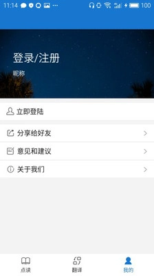 叶子点读正式版下载