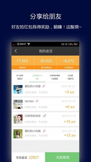 美丽生活手机正版图1
