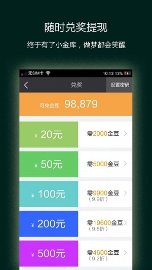美丽生活手机正版图3