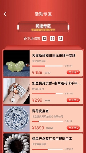 东方寻宝软件下载