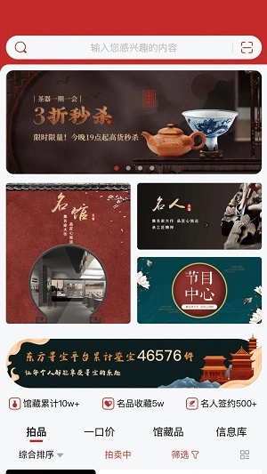 东方寻宝软件下载