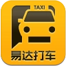 易达打车