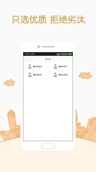易达打车安卓下载