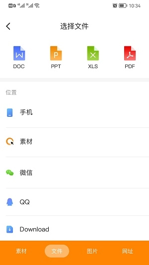 你圈我点手机最新版图1
