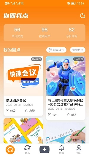 你圈我点手机最新版图2
