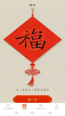 多宝送福手机最新版图1