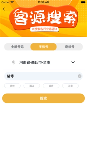 我爱截图