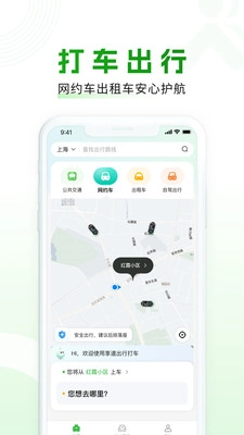 随申行安卓版图3