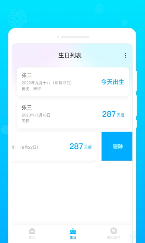 星空备忘录通用版图2